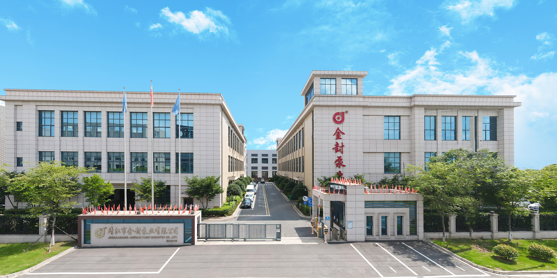 金封泵业